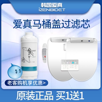 South Korea original imported izen love real smart toilet cover flagship store filter core izenbidet water purifier