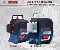 Bosch green light red light 12-wire gradienter GLL3-80 CG sticker wall gauge plastering and point engineering installation