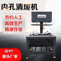 Inner hole cleaning machine carton pneumatic punching machine die cutting internal waste cleaning machine double cylinder large power cleaning machine