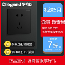 tcl Legrand official flagship store switch socket Yi Jing Black open five holes 86 concealed household switch panel