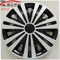 Suitable for the second generation of flying hubcap Fengfan concept S1 Gorui hub cap 14 15 inch hub cap