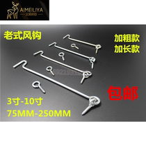 Old Windows feng gou iron zha gou take Hook catches wind hook adhesive hook hook pins doors and windows hooks 4 inch 5 inch 6 inch 8 inch