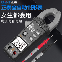 CHINT intelligent digital clamp meter High precision anti-burn ammeter Automatic clamp-type electrician multimeter Clamp current meter