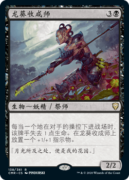 Multi-Ming Lao Zhao ten thousand Wisdom Card Brief Middle Commander Legendary CMR Dragon Sunflower Harvest Division