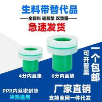 Sealing gasket waterproof sealing ring leather ring ppr practical avoidance of material with substitute 4 sub-pipe convenient for quick installation