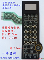 GLANS G80F23CN1L-SD Microwave oven panel G8023CNL-A9 Touch film switch control button