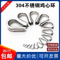 304 stainless steel collar Chicken heart ring Triangle ring Wire rope protection ring Sheep eye wire ring M2-M24