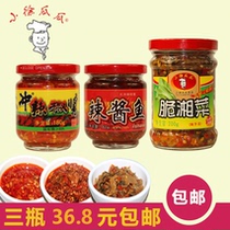 Hunan specialty small Xu Guagua big Chong chili sauce fish crispy Hunan cuisine combination 560g