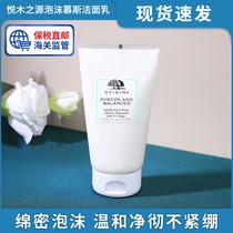 Pleasant Wood Source Wash Face Milk Men Deep Clean Mild Acne Women Shrink Pores Balanced Foam Mousse Face Cream