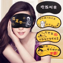 Sleeping Sleep Shading Women Children Cute Cartoon Student Men Ice Bag Ice Cover Eye Cover