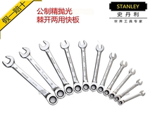 89-913-1-22 US Stanley imported metric fine polished ratchet opening dual-purpose quick wrench 13mm