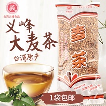 Taiwan imported Yifeng barley tea 380g original flavor type oil cut fragrant wheat Qiaomai tea bag