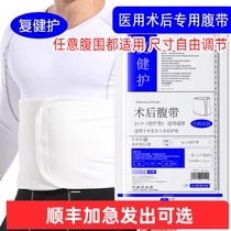 Postoperative abdominal band for middle-aged and elderly abdominal incisional hernia with length of 200kg plus fat super fat mother plastic body abdominal belt