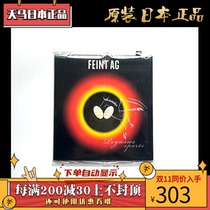 Tokyo direct mail Japanese version BUTTERFLY Japanese butterfly FEINT AG internal energy long rubber sleeve offensive type