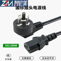 High-power pure copper 10A plug wire national standard power cord 2 5 square three-hole character electric pot electric pot wire