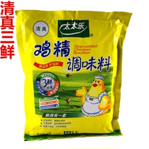 Tai Le chicken essence 1kg three fresh halal family dining kitchen condiment chicken essence seasoning 3 fresh quality