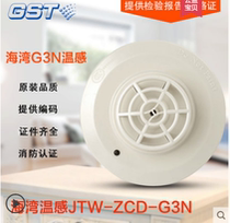 Gulf fire temperature sensing JTW-ZCD-G3N point type temperature sensing automatic alarm detector