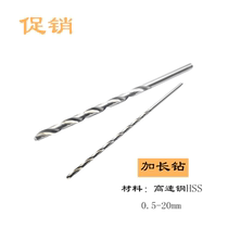 Twist drill straight shank lengthened drill 11 4 11 5 11 6 11 7 11 8 11 9 Length 200250300