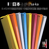 Japan imports saka Kashaka wide teeth cut K4T Japanese-style textured special haircut women comb Mens comb