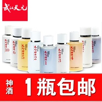 Wuhan Tianyuan Shenjiu No. 1 2 No. 3 No. 5 No. 8 No. 10 Qianlixiang Xiaoyao fruit acid fish appetizer fishing medicine