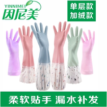 Summer washing gloves female waterproof rubber thin thick and velvet durable laundry clothes household housework brush Bowl