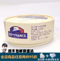 French Francibrie cheese Petit Brie Cheese Little Brie cheese 125g Little Golden Moon Cheese cheese