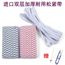  Double-layer thickened flat elastic band Latex elastic band Waist band Rubber rope High elastic elastic band