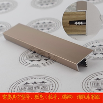 Thickened and widened edge banding rose gold kitchen wardrobe door panel Cabinet body edge strip 19 1 inner diameter aluminum alloy edge strip