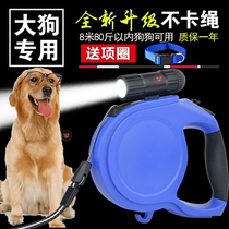 Yiyang dog automatic leash telescopic medium dog walking rope Teddy golden hair border large dog leash 8 meters