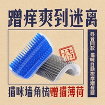 It's so cool that you can't stop shaking your voice. Same cat self-service massage itching device scratching your face and removing brush.