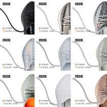 S monster Yeezy 350V2 exclusive 3M reflective luminous shoelace FY2903 CP9654 FZ1267