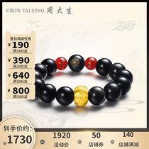 Zhou Dai Sheng gold bracelet for men and women new 3D hard gold obsidian six-character truth transfer beads handstring