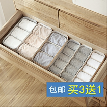 Put underwear womens storage box underwear socks separate household plastic box wardrobe drawer finishing Net red same model