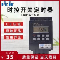 FUJI microcomputer time control switch timer KG316T KG316T-II Fuji time control relay