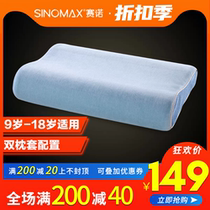 SINOMAX Sanofi Teen Student Memory Pillow Slow Rebound Pillow Core Breathable for Cervical Spine Pillow Single Pillow