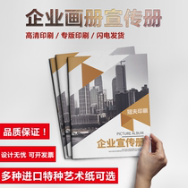 Enterprise album printing High-grade brochure design and production Company manual Advertising album Custom product manual printing Color page three-fold poster flyer brochure hardcover book printing