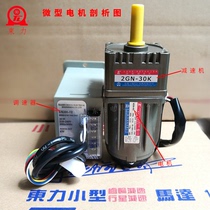 Xiamen East calendar speed control motor M206-402 reducer 2GN-30K governor US206-02 three-piece set