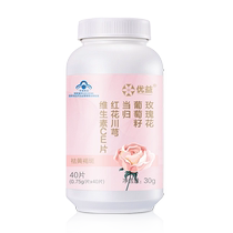 Youyi grape seed Melasma vitamin C plus E Feilu Ketone powder proanthocyanidin internal adjustment dilute pigmentation gyt1