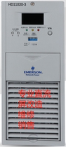 Emerson HD11020-3 DC screen charging module high frequency switching rectifier power supply brand new original sales