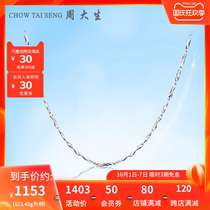 Zhou Dai Sheng Platinum Necklace Female Clavicin Chain Thin Yuanbao Chain PT950 Platinum Necklace Female Valentines Day