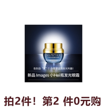 Eye cream improves to downplay the black eye ring 20-25-year-old pulling tight to fatty grain eyebag fine men and women