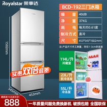 Rong Shida Refrigerator Double Opening 153 192L Three Home Medium Dormitory Rental House Small Energy-Efficient Refrigerator