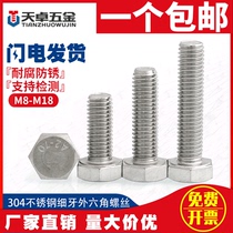 M18-1 5 M20-1 5 304 stainless steel fine teeth external Hexagon screws
