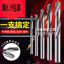 Tungsten steel carbide inlaid alloy twist drill stainless steel ceramic tile angle iron angle steel cast iron fastener drill bit hole