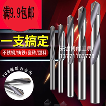 Tungsten steel Cemented carbide inlaid alloy twist drill Stainless steel tile angle iron Angle steel Cast iron fastener drill bit drilling