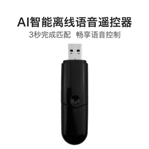 AI intelligent offline voice remote control SR101 universal air conditioning remote control voice switch controller infrared remote control device air conditioning partner off-line voice control air conditioning smart home