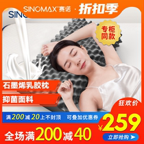Synographene Latex Pillow Special Cabinet Identical Thailand Import Stock liquid Natural rubber Natural Rubber Neck pillow core bacteriostatic fabric