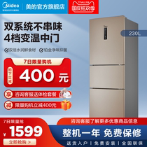 Midea BCD-230WTM(E) refrigerator Small air-cooled frost-free energy-saving home three-door refrigerator