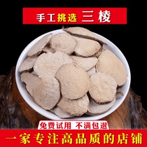 Your Courtsons 500g-gram-Beijing-triangular Mitsubishi jingotriosis can be hitchforked with herbal medicine shops in the middle of the Zedoary