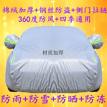 Kia K4 special car jacket car cover sunscreen rainproof heat insulation thickened General car cover dust winter